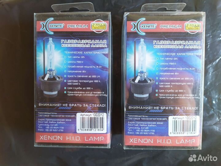 Лампочки xenon