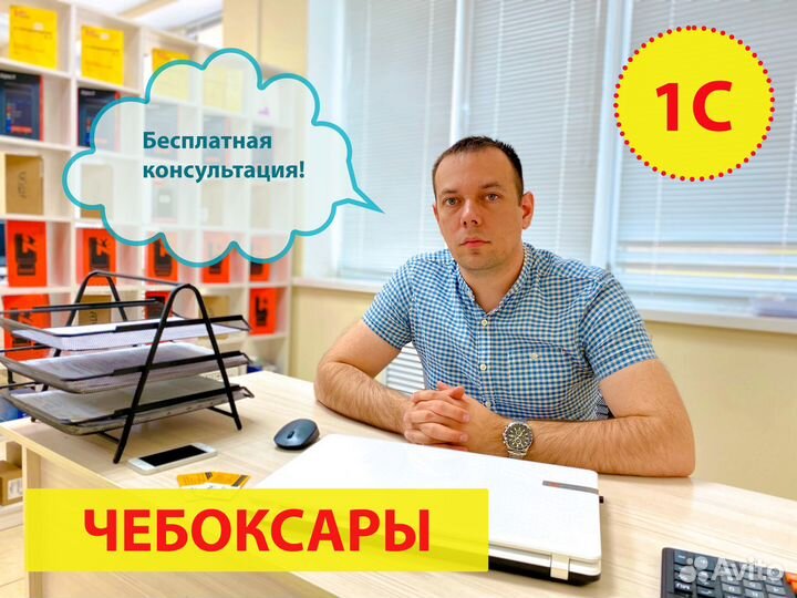 Программист 1С, Обновление и услуги 1С
