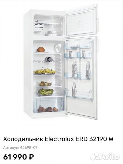 Холодильник бу