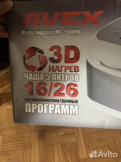 Мультиварка