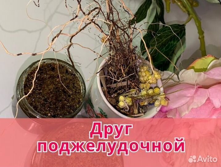 Варенье «здоровая поджелудочная»