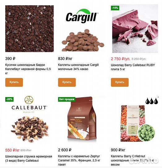 Шоколад оптом и в розницу