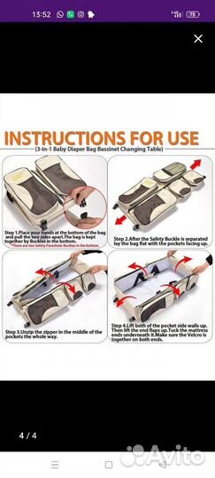 Сумка многофункциональная