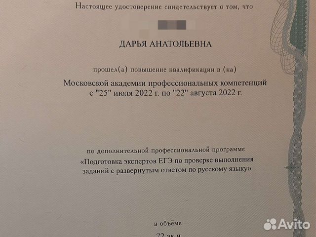 Репетитор по русскому языку егэ, огэ