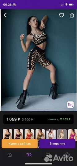 Костюм для Pole Dance