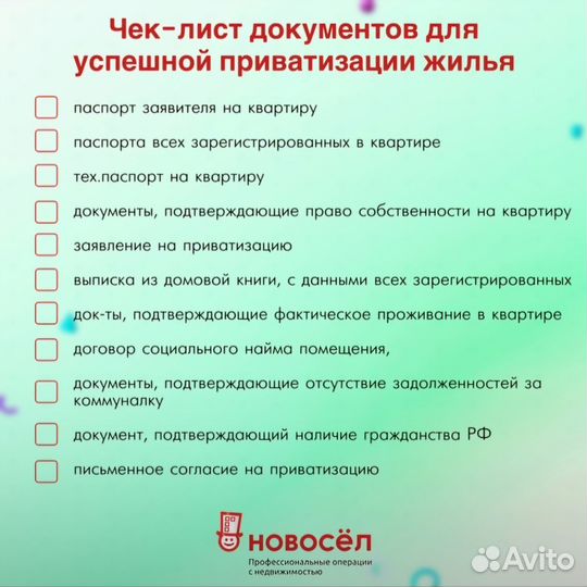 Ипотека без первоначального взноса. Риэлтор