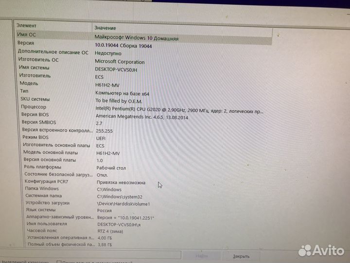 Компьютер полный комплект