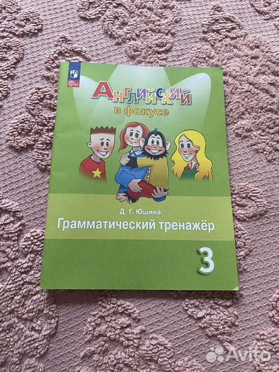 Грамматический тренажёр по Английскому языку