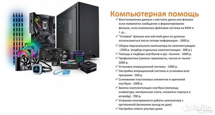 Компьютерная помощь