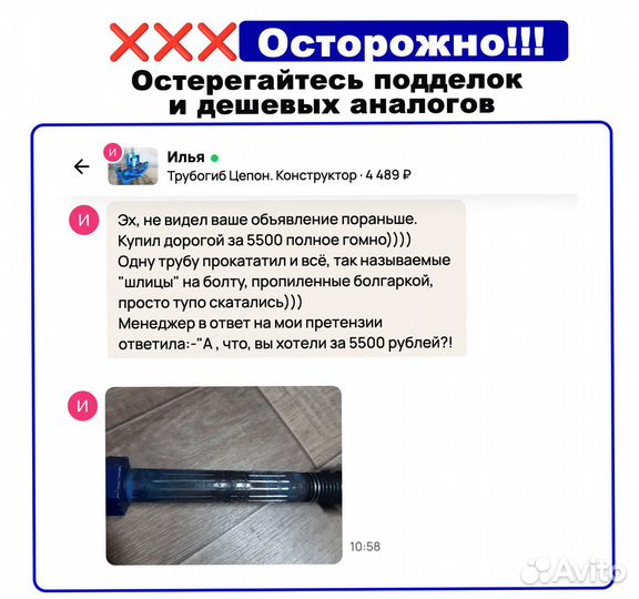 Трубогиб профилегиб