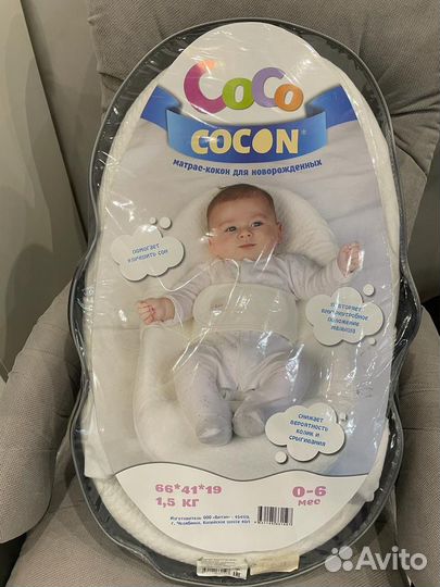Кокон. Подушка-позиционер