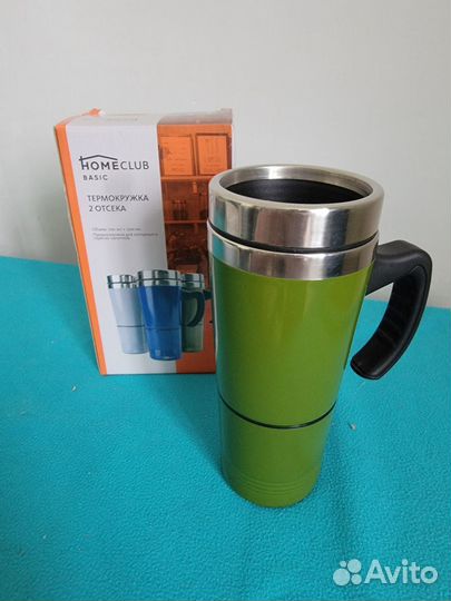 Термокружка 2 отсека