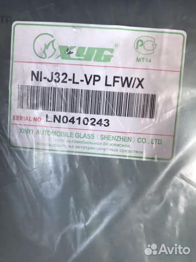 Лобовое стекло nissan teana II, 2008-2011