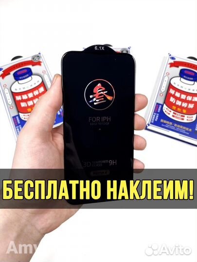 Защитное стекло для iPhone 14 Pro 