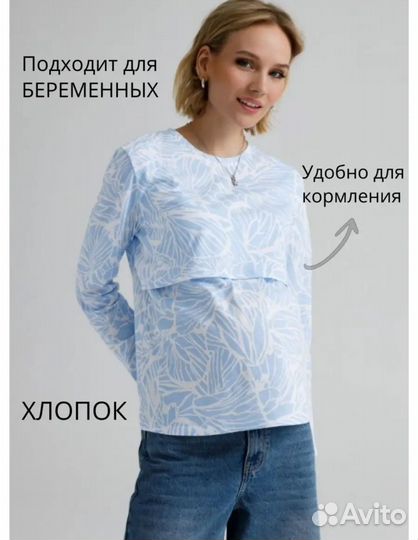 Лонгслив llove mum для беременных и кормящих