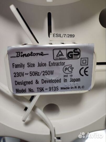 Соковыжималка binatone