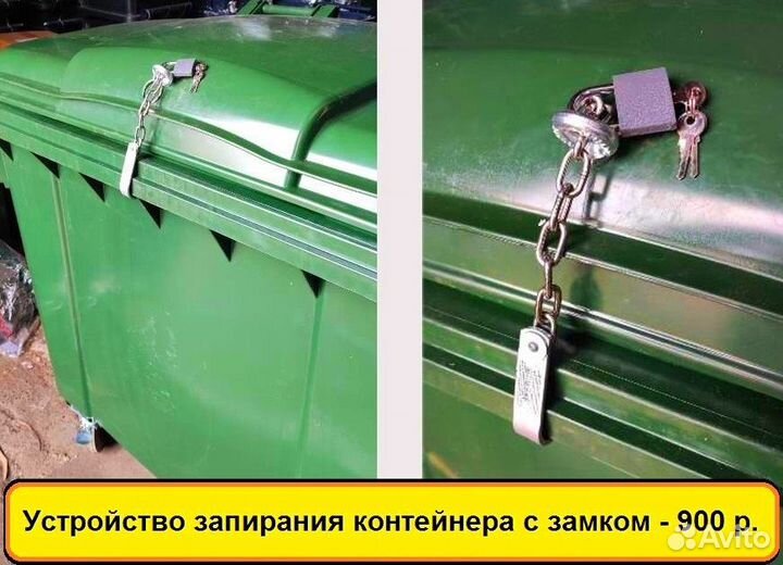 Евро контейнер для мусора 1 100 литров на 4 колеса