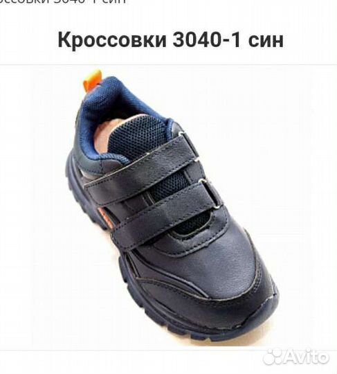 Кроссовки