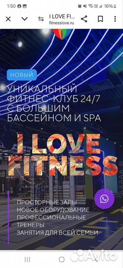 Абонемент в фтитнесс