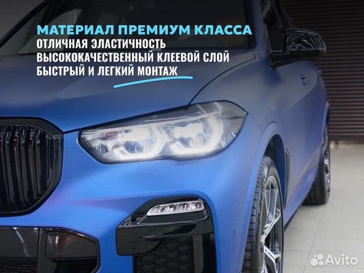 Пленка виниловая для авто