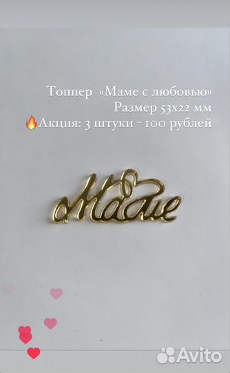 Топперы для торта, бирки, инстаметки