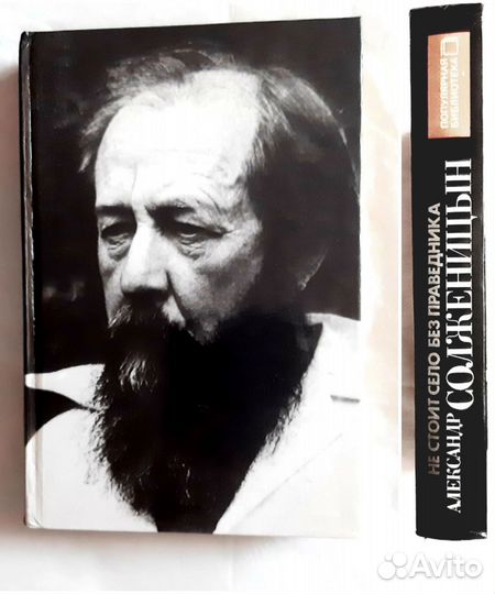 Солженицын Гинзбург Шаламов Рыбаков Войнович Плато