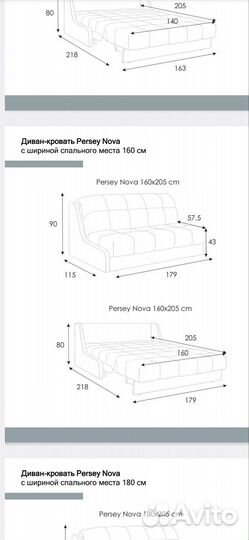 Диван Аскона персей нова