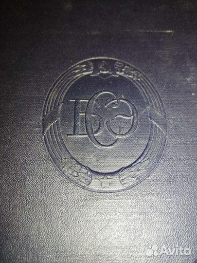 Большая советская энциклопедия не вся