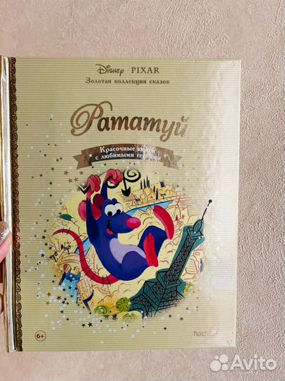 Золотая коллекция детских книг Disney Pixar