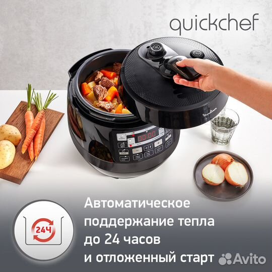 Мультиварка Moulinex Quickchef 1000вт