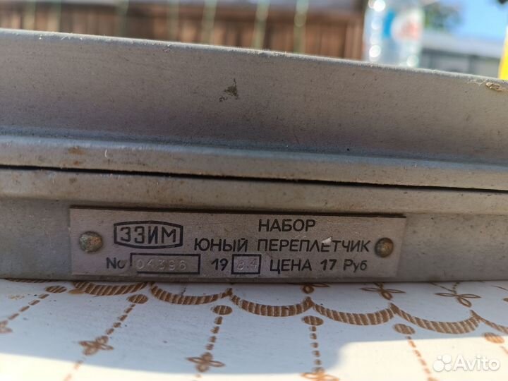 Переплёт для книг