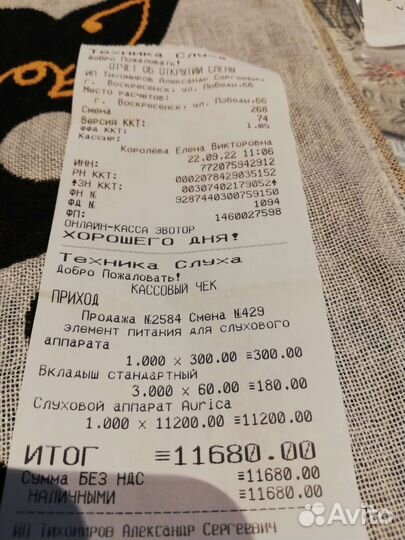 Слуховой аппарат aurica