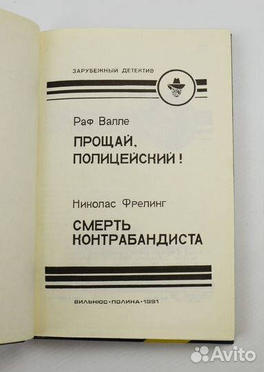 Зарубежный Детектив