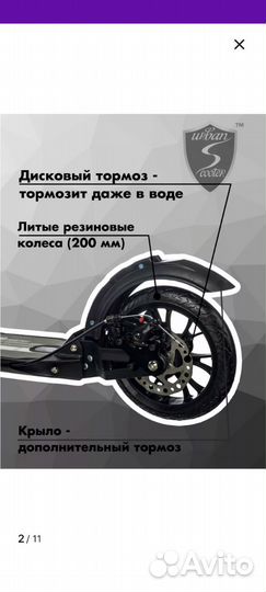 Самокат Urban scooter дисковый
