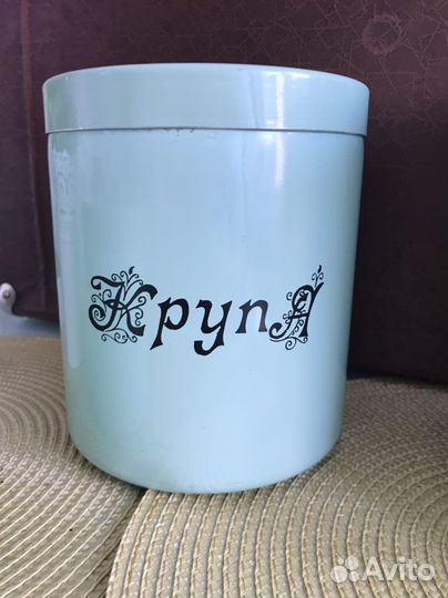 Банки для сыпучих продуктов СССР