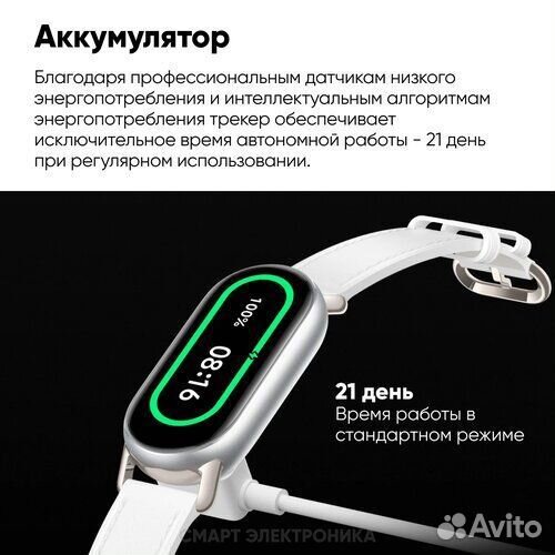 Часы Xiaomi SMART Band 9