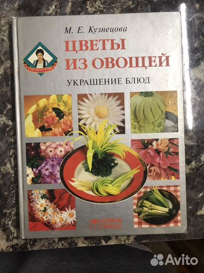 Книги по кулинарии