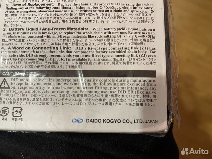 Цепь DID 520 - 120