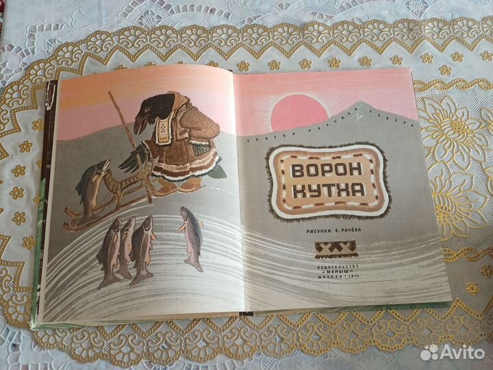 Детские книги сказки СССР