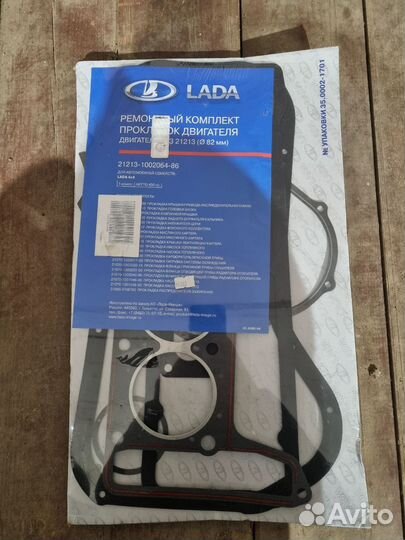 Комплект прокладок для 21213 1002064-86