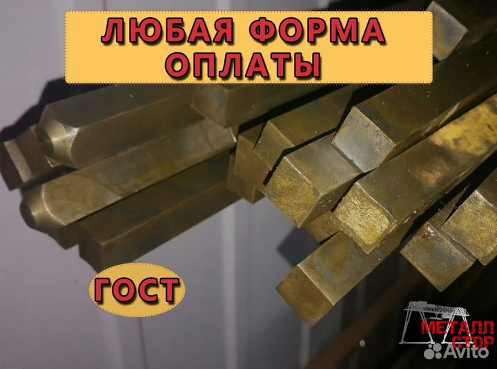 Латунь квадрат