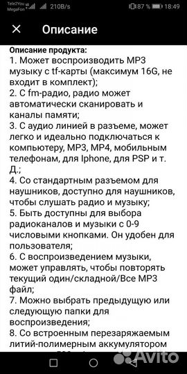 Радиоприёмник новый Kebidumei FM USB