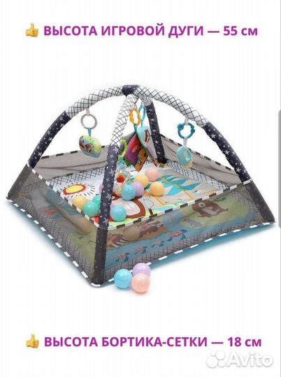 Развивающий коврик манеж Аренда
