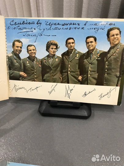 Автограф Гагарина Ю.А. с дарственной надписью