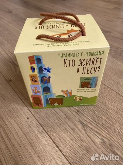 Пирамидка с окошками + книжка