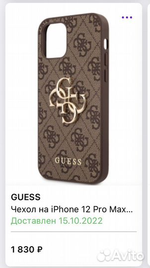 Чехол Guess на iPhone 12 pro max