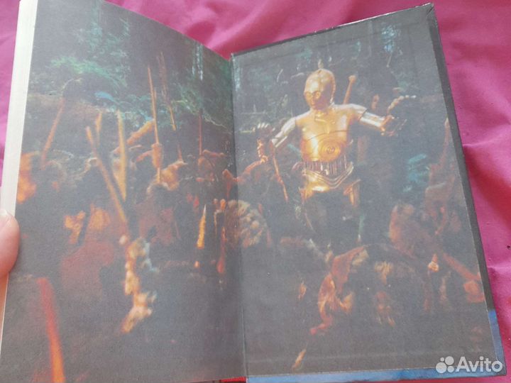 Джордж Лукас. Звездные войны.Книга.1992