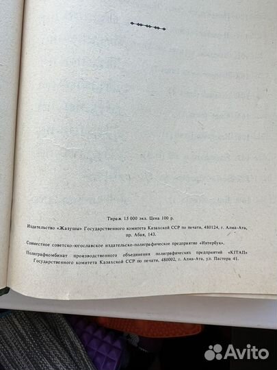 Старинный коран 1907 год с переводом на русский