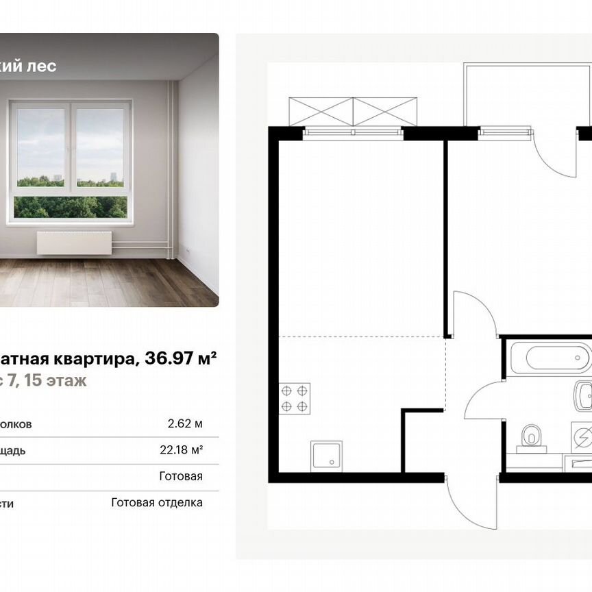 1-к. квартира, 37 м², 15/15 эт.