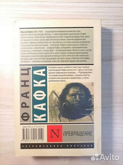 Франц Кафка 